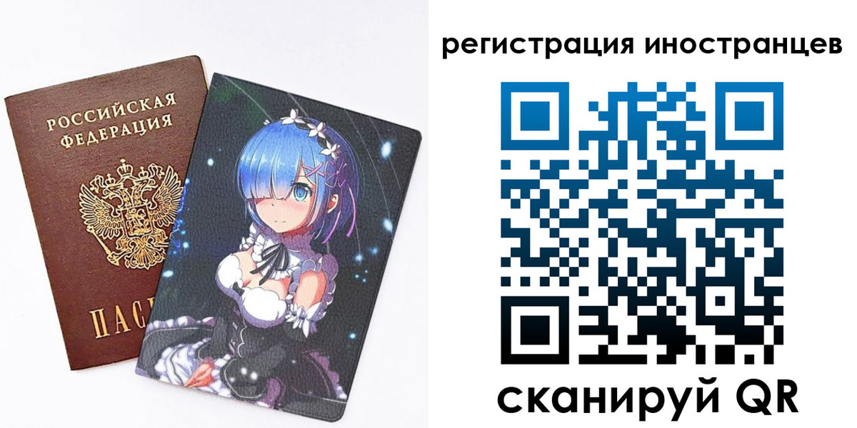 регистрация для школы в Анадыре
