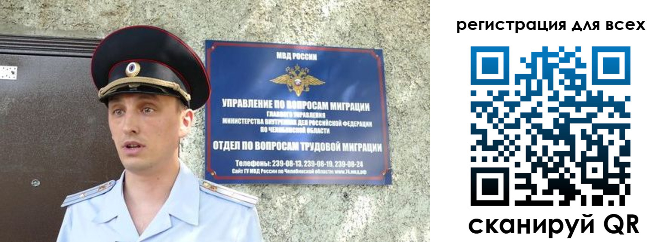 временная регистрация в квартире в Анадыре