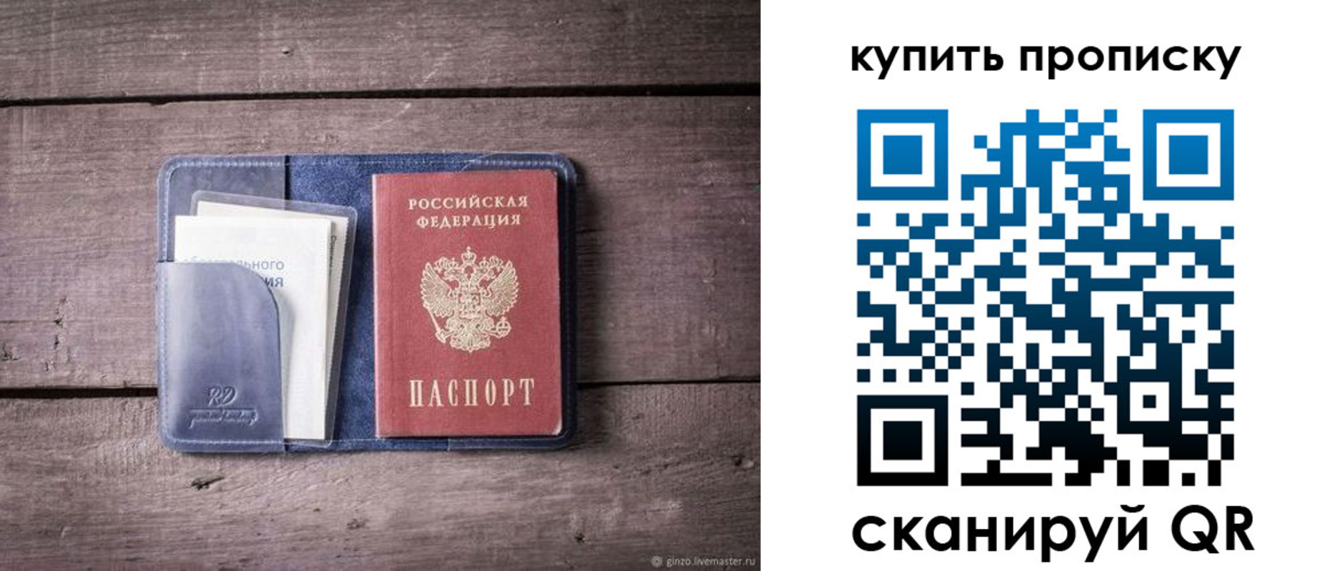 временная прописка в Анадыре