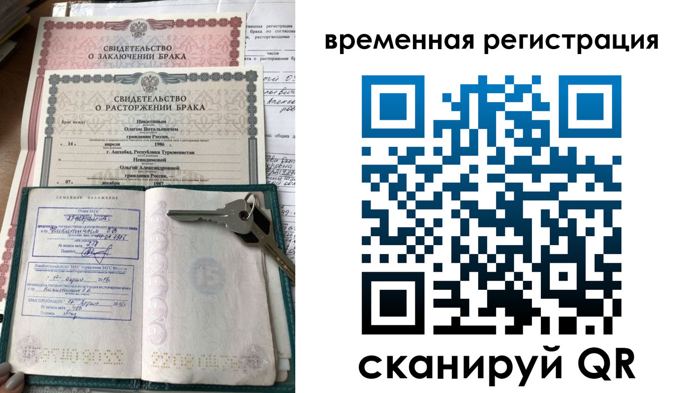 прописка гарантия в Анадыре