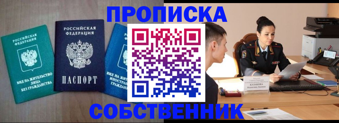 регистрация для школы в Анадыре