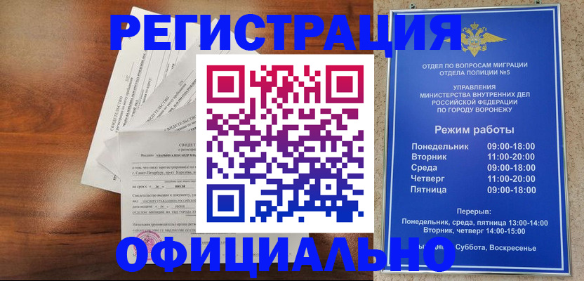 прописка поиск в Анадыре