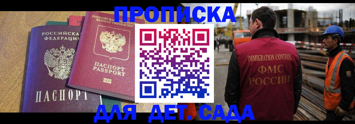 временная регистрация гарантия в Анадыре