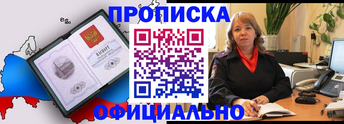 прописка иностранных граждан в Анадыре